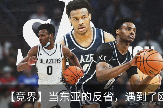 【竞界】当东亚的反省，遇到了欧洲的不认错