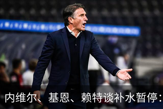 内维尔、基恩、赖特谈补水暂停：就是为了放广告，把比赛变成四节