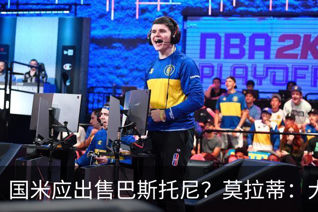 国米应出售巴斯托尼？莫拉蒂：大罗频繁受伤时我也曾想过放他离开